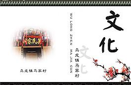 文化圖片
