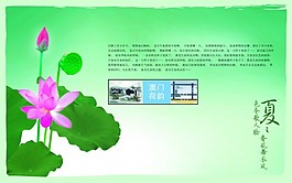 澳門荷韻