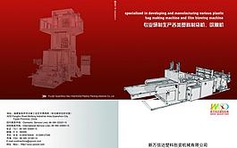 機(jī)械畫冊封面圖片
