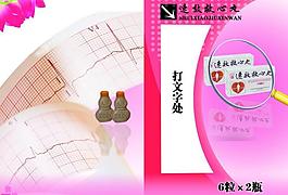 畫冊模板圖片