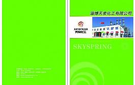 企業(yè)畫冊(cè)圖片