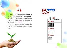 企業(yè)畫冊(cè)圖片