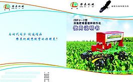 隆泰畫冊圖片