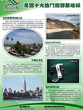旅游畫冊圖片