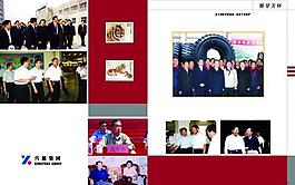 企業(yè)畫冊圖片