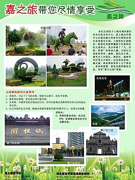 旅游畫冊圖片