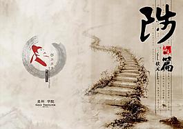 學校畫冊圖片