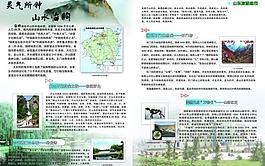 旅游圖片