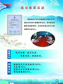 水利局畫(huà)冊(cè)圖片