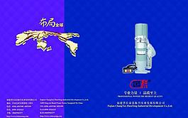 電機畫冊封面圖片