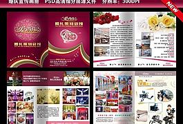 婚慶宣傳冊圖片