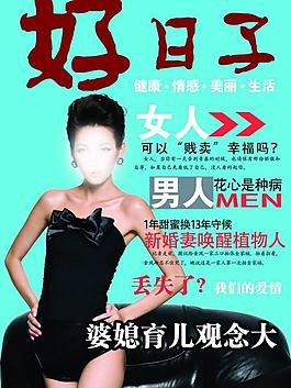 好日子封面圖片