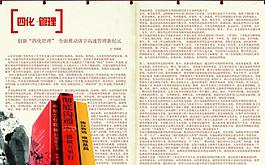 雜志內(nèi)頁圖片