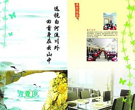餐廳畫冊(cè)圖片