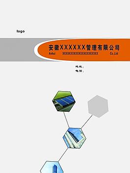建筑画册封面图片