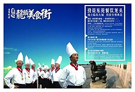東莞龍頭美食街圖片