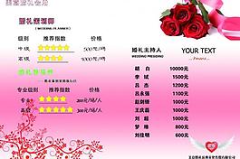 婚礼会所画册图片