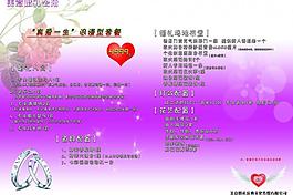 婚禮會所畫冊圖片