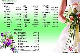 婚禮會所畫冊圖片