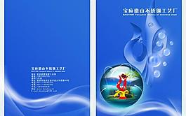 不銹鋼畫冊圖片