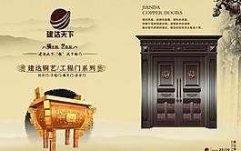 銅門畫冊(cè)內(nèi)頁(yè)設(shè)計(jì)圖片