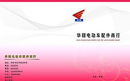畫(huà)冊(cè)封面圖片