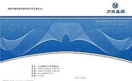 企業(yè)畫冊(cè)圖片