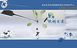 醫(yī)療畫冊圖片