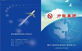 企業(yè)畫冊(cè)圖片