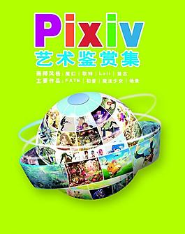 畫冊封面圖片