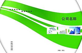 画册封面图片