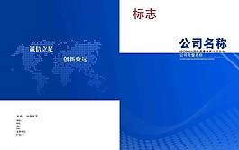 科技畫冊封面圖片