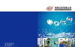 洁具画册图片