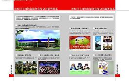 畫冊(cè)內(nèi)頁圖片