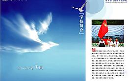 招生画册图片