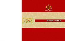 房地產(chǎn)畫冊圖片