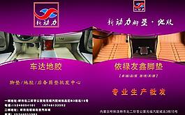 汽車用品畫冊圖片