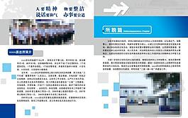 公安畫冊圖片
