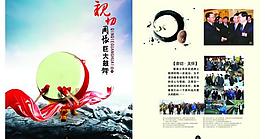 畫冊(cè)內(nèi)頁圖片