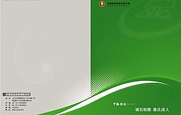 企業(yè)畫冊圖片