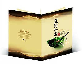 運河人家企業(yè)畫冊