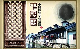 中國風畫冊圖片