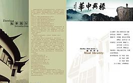 畫冊簡介圖片