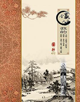 畫冊古籍封面圖片