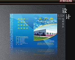 畫冊封面圖片