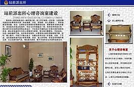 公安畫冊圖片