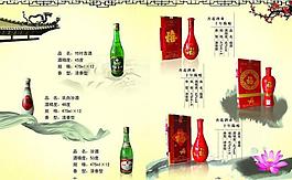 酒畫冊圖片