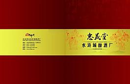 畫(huà)冊(cè)封面圖片