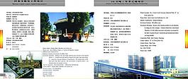 企業(yè)畫冊圖片