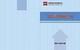 畫冊(cè)封面圖片